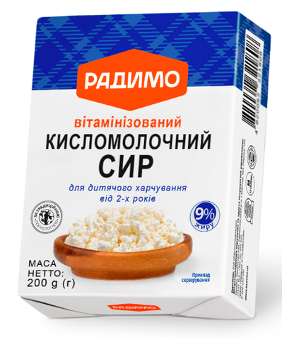 Сир кисломолочний вітамінізований Радимо 9%, для дитячого харчування від 2-х років, 200г